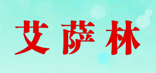艾薩林品牌logo