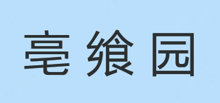 亳饗園品牌logo