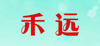 禾遠(yuǎn)品牌logo