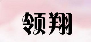 naviforce/領(lǐng)翔品牌logo