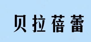 BellaBud/貝拉蓓蕾品牌logo