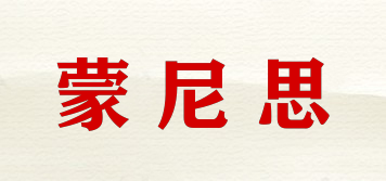 蒙尼思品牌logo
