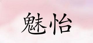 魅怡品牌logo