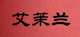 艾茉蘭品牌logo