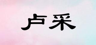 盧采品牌logo