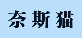 奈斯貓品牌logo