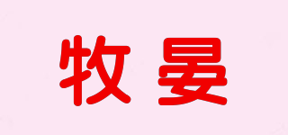 牧晏品牌logo