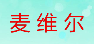 麥維爾品牌logo