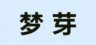 夢(mèng)芽品牌logo