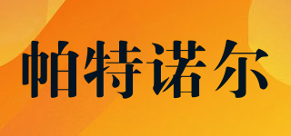 Partner Pet/帕特諾爾品牌logo