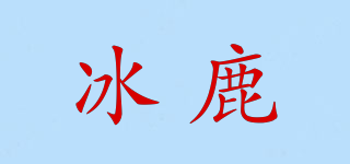 BEMGKNUL/冰鹿品牌logo