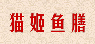 貓姬魚膳品牌logo