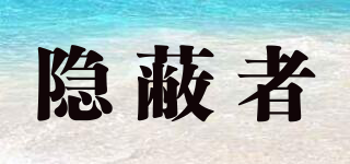 ENSHADOWER/隱蔽者品牌logo