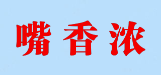 嘴香濃品牌logo