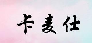 卡麥?zhǔn)似放苐ogo