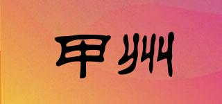 甲州品牌logo