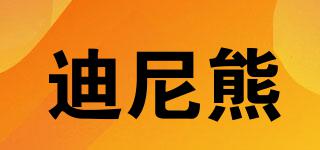 DINEBEAR/迪尼熊品牌logo