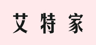 艾特家品牌logo