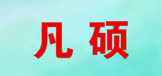 fshuo/凡碩品牌logo