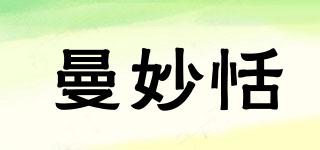 曼妙恬品牌logo