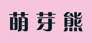 萌芽熊品牌logo