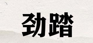 勁踏品牌logo