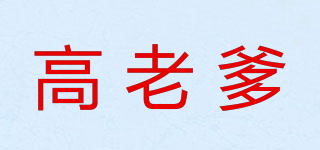 高老爹品牌logo