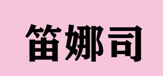 denelci/笛娜司品牌logo