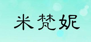 米梵妮品牌logo