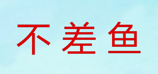 不差魚品牌logo