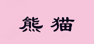 熊貓·PANDA品牌logo
