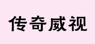 CHERWES/傳奇威視品牌logo