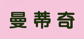 曼蒂奇品牌logo