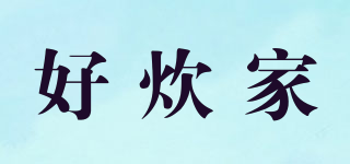 好炊家品牌logo