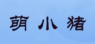 Mengkepag/萌小豬品牌logo