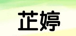 芷婷品牌logo