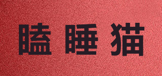 瞌睡貓品牌logo