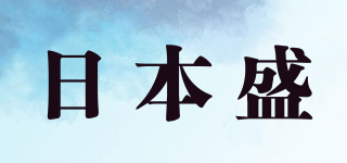 盛品牌logo