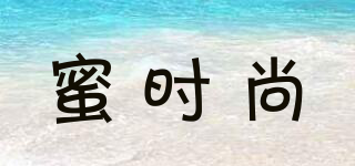 蜜時尚品牌logo