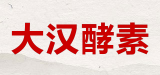 Biozyme/大漢酵素品牌logo