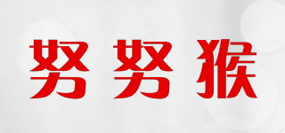 努努猴品牌logo