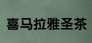 喜馬拉雅圣茶品牌logo