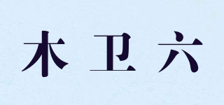 MOVE VI/木衛(wèi)六品牌logo