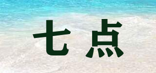 七點(diǎn)品牌logo