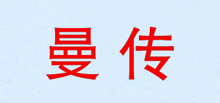 曼傳品牌logo