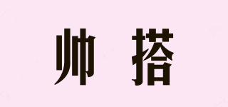 帥搭品牌logo