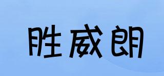SWEOLAR/勝威朗品牌logo