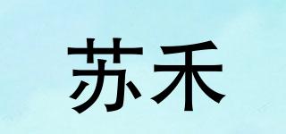 蘇禾品牌logo
