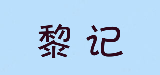 LIJI NOODLES/黎記品牌logo