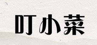 叮小菜品牌logo